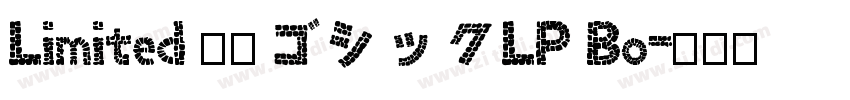 Limited 源柔ゴシックLP Bo字体转换